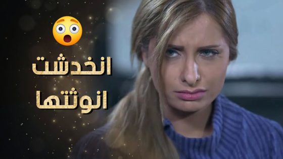 اصعب شي على المرا تكون لا معلقة ولا مطلقة وزوجها الندل استغل هالفرصة 😱💔 نساء من هذا الزمن