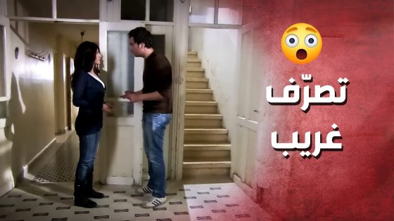 جن جنانو أول ما عرف انها اشترت تياب وما خبرتو ..!😯😔 – صرخة روح