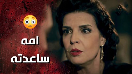 رجع لعند اهله يلي زعلهن كرمال مرته ندمان وعم يطلب السماح 🥺- وردة شامية