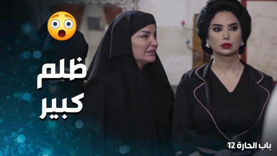 ابو جودت و واقف مع الحق …. هي جديدة 😂 صحي ضميره ـ باب الحارة 12