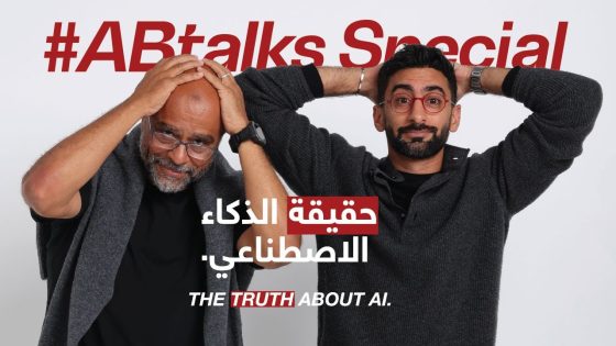 The Truth About AI | #ABtalks Special with Mo Gawdat | الذكاء الاصطناعي مع محمد جودت