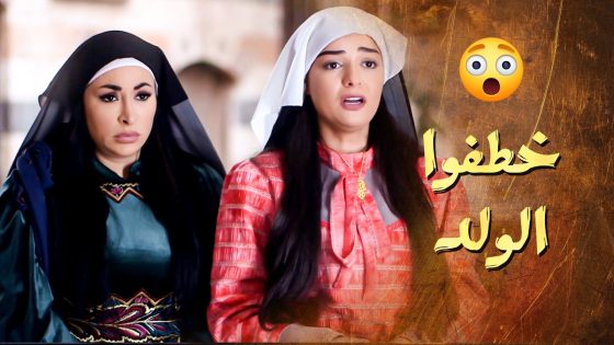 حسوها مدايقة وزعلانة على ابنها حبو يعملوا خير وخطفـ ـولها ياه 😲 ـ سلاسل دهب