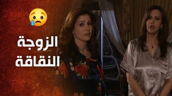 ليلة هرب فيها النوم 🥺🥺 – رفيف وعكرمة