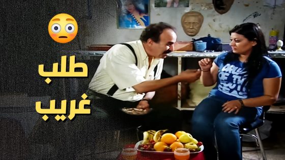طلب منها تترك خطيبها وتتزوجو .. انصدمت من كلامو وهيك كان جوابها ..!😯😳 – أعيدوا صباحي