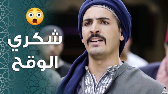 الزعيم بموقف صعب كتير يا بجيب اثبات …. يا اما بدو يصغر قدام اهل الحارة 😱 ـ باب الحارة 11