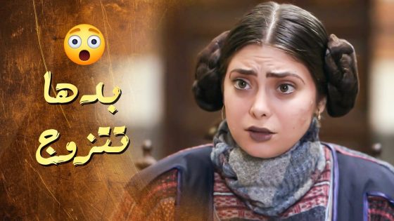 حرام شو رح يسوا بالرجال .. دبوروله عروس لقطة 🤣 ـ خاتون