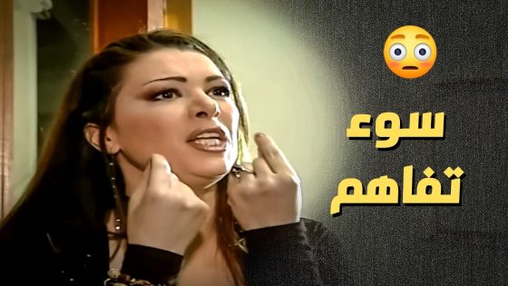 كانت رح تفسخ خطبتها مشان سوء تفاهم وسبب سخيف ..!😯 – أعيدوا صباحي