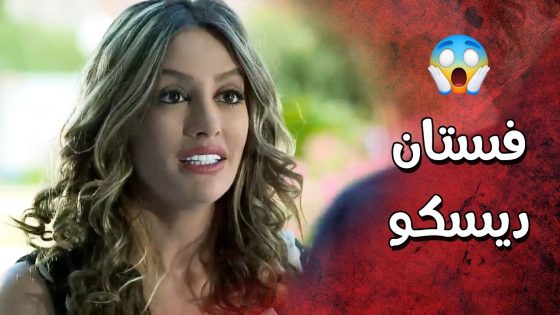 حبيبته جاية على الجامعة بفستان كأنها رايحة على ديسكو وبدو ياخده يعرفها على اهله 😲 عناية مشددة