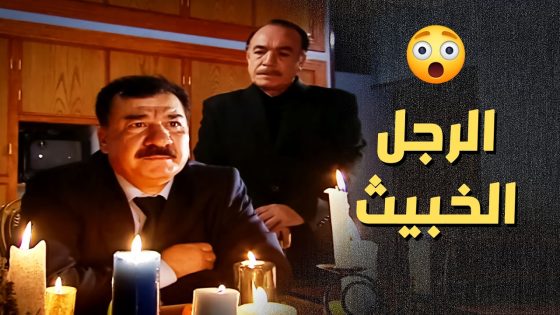 الندل هرب مخـ ـدرات بتابوت مرت رفيقو ..!😱 – أعيدوا صباحي
