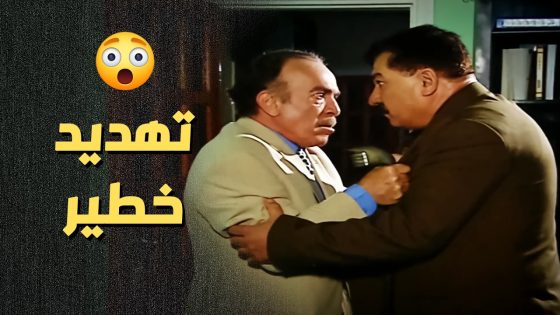 مستعد يخلّص على ولاد أعز رفقاتو .. المهم ترجع الشنتة الي اخدها ..!😯😱 – أعيدوا صباحي
