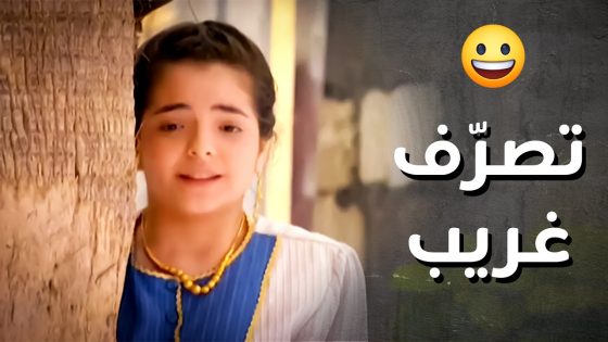 حرمت اهلها من الأكل لتطعمي قطط الحارة ..!🤣🤣 – رجا ل العز