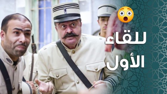 اللقاء الأول بين ابو مشعل وابو جودت 🔥 اجا مين يربيك يا ابو مشعل 😅 ـ باب الحارة 11