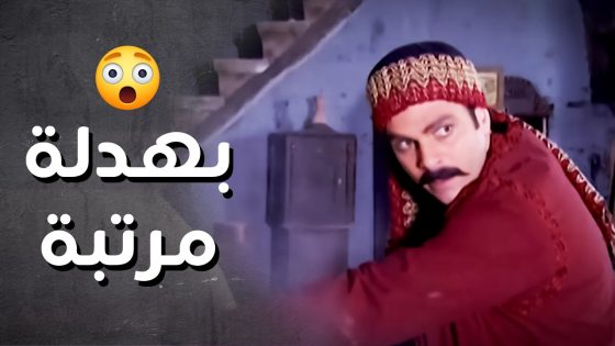 أكل بهدلة مرتبة من الزعيم .. يا حيف على هيك ترباية ..!😯 – رجال العز