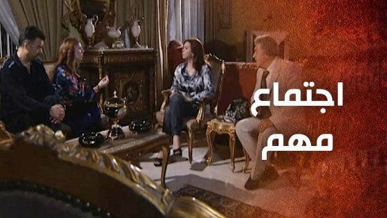 عشاء رومنسي … انتهى ب 😥😥 – رفيف وعكرمة