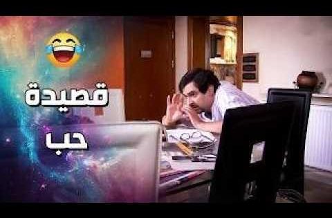 انخرب بيتو من تحت راس جيرانو .. حرام شو عملو فيه ..!🤣🤣 – فزلكة عربية