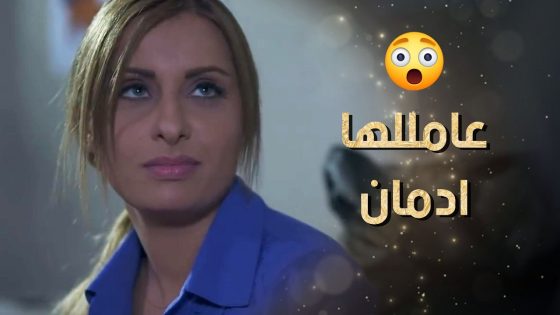 ما بتطيق رجال غيره يلمسها وعم تبكي عليه وهو مع وحدة تانية 😲 نساء من هذا الزمن