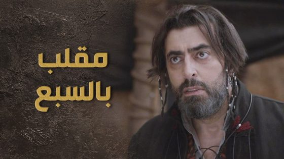 الرجال عملوا مقلب بالسبع واول مرة السبع بخاف عنجد 🤣💔 السبع