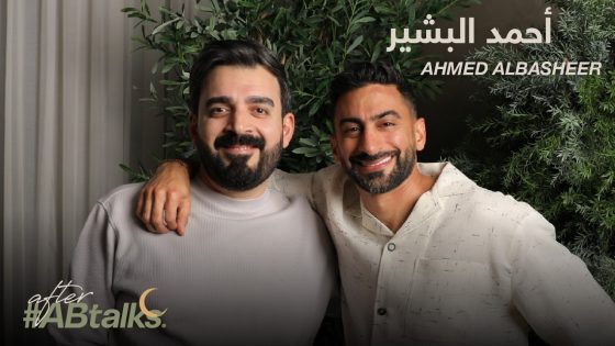 After #ABtalks with Ahmed Albasheer | Ramadan 2025 | مع أحمد البشير