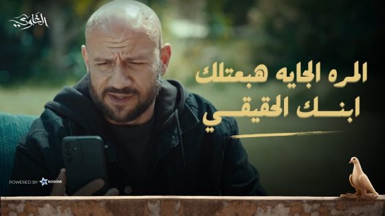 شمس لعب لعبة ب50 مليون جنيه 😱🔥 شوف عمل ايه فى الخواجة!! #الغاوي