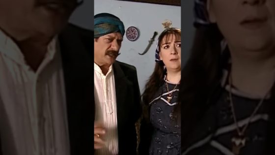 أبو راشد دري بعملة ابنه 😱 #غولدن_لاين #بيت_جدي