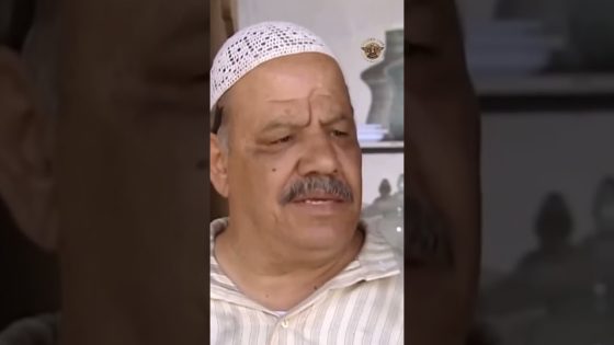 عجاج معصب من رفيق عمره 😨 #غولدن_لاين #بيت_جدي