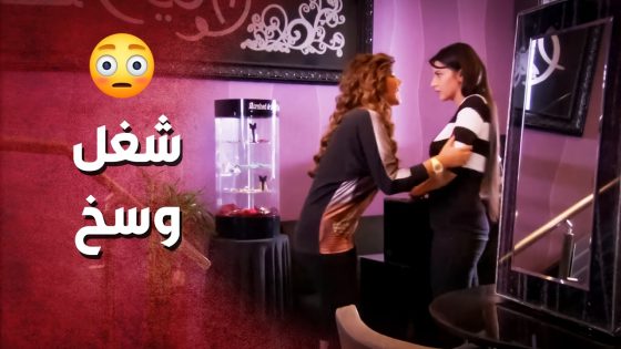 عرضت عليها تطلع مع شباب وتروح لعندن عالبيت ..!😯😳 – صرخة روح