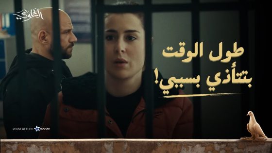 فاطمة اتقبض عليها!! 😮 الخواجة رد الضربة لشمس.. شوف اللي حصل! #الغاوي