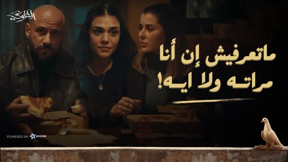 هالة انفجرت في فاطمة بسبب غيرتها على شمس 😡🔥 وعرفتها انهم متجوزين.. شوف رد فعل فاطمة! #الغاوي