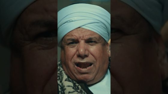 لما أبوك يقولك إنه عايز يتجوز😂#حكيم_باشا #Shorts