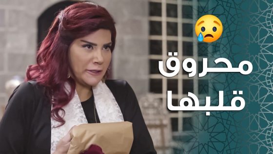 شافت الهدية يلي جبلها ياها خطيبها المقـ ـتول …. زعلت كتير واتذكرت الماضي 😪 ـ باب الحارة 11