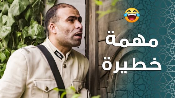 ابو جودت راح عند الضابط حتى يسفدله عن ابو مشعل ويقعد محله 😂 ـ باب الحارة 11