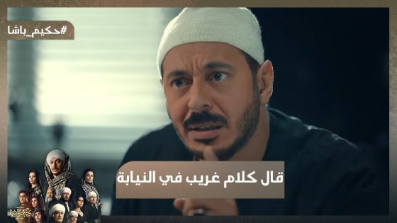 أنا متهرب من الضرايب😯.. حكيم قال كلام غريب في النيابة.. شوف الحكم اللي أخده😧 #حكيم_باشا
