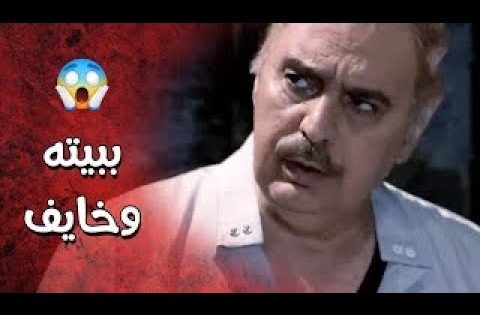 بدو يعمل حديد لباب بيته من خوفه وعم يحاول يكشف مين الشخص اللي عم يتصل عليه 😲 عناية مشددة