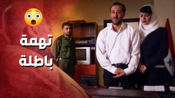 ورطها بتهمة سرقة باطلة لحتى يستغل جمالها بالشغل الوسخ تبعو ..!😯😳 – صرخة روح