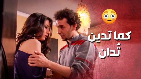 بنفس اللحظة الي عم يستغل فيها بنات الناس في شب عم يستغل بنتو وببيتو ..!😳🤔 – صرخة روح