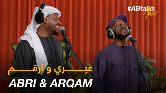 #ABtalks Music with Abri & Arqam | Vol. 12 | مع عبري و ارقم