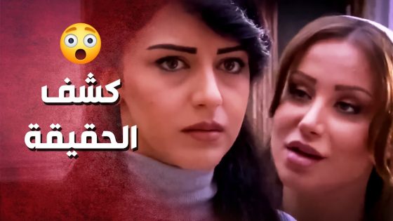 المي عم تمشي من تحتو وماحاسس بشي ..ّ🤔😯 – صرخة روح