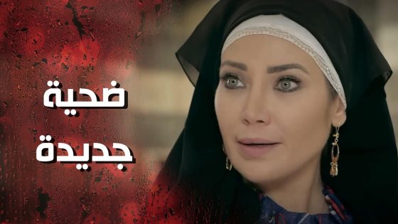هالمرة وردة يلي كانت راحت فيها على ايد المراة لولا اتدخل عاصم 😱 وردة شامية