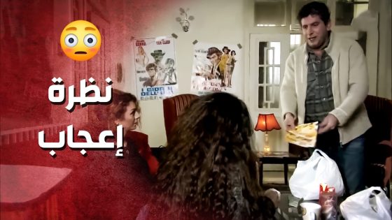 من أول نظرة أخدت عقلو وكل تفكيرو ..!🤔😳 – صرخة روح