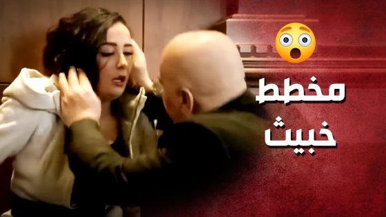 اتفق مع صاحبتو تتقرب من عمو بهالطريقة الخبيثة ..!😯😳 – صرخة روح
