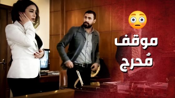 دخل ع المكتب وشاف عمو مع السكرتيرة ..!😯😳 – صرخة روح