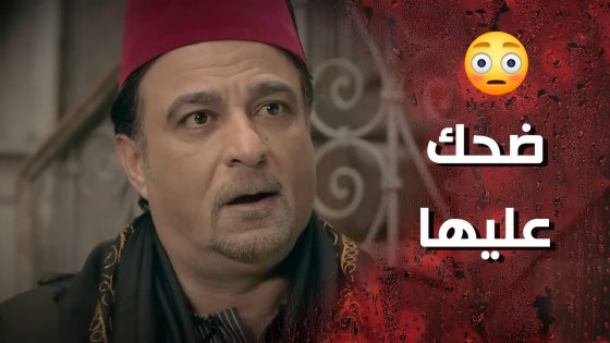 لعب عليها وعمل عملتو معها واخد منها البيت ورماها بالشارع 😱 – وردة شامية