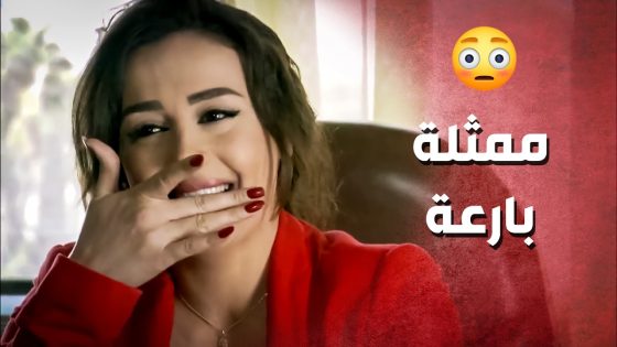 عم تضحك ع الكل بحركات التمثيل تبعها ..!😯🤔 – صرخة روح