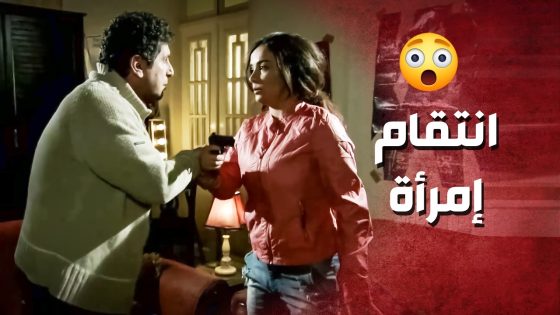 حاولت تتخلص من مديرها بالشغل لحتى تعيش حياتها على كيفها وتتزوج من عمو ..!😳😯 – صرخة روح