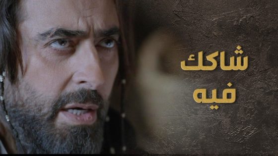 عزام عم يلعب بالنار و فات فوتة مالو قدها مع السبع 😱 – السبع