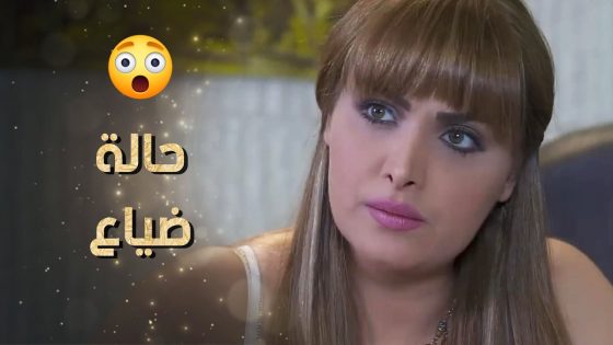 فيلم البنت يلي ضايعة بين أوجاع وانكسار أمها وبين حبها الجديد 🥺 نساء من هذا الزمن