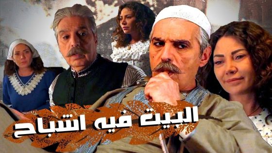 اقوى حكايا حارة القبة : ام العز رح تجن من المي يلي عم تطلع من الحيط