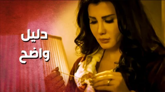 مسكت دليل على خيانة زوجها بس مو قدرانة تكرهو ..!😳🤔 – صرخة روح