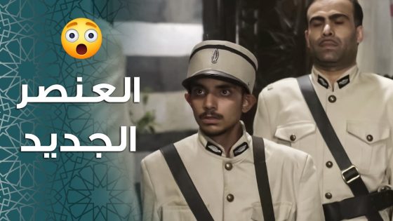 العنصر يلي خلاها لأبو جودت مصدوم طول النهار 😂 ـ باب الحارة 11