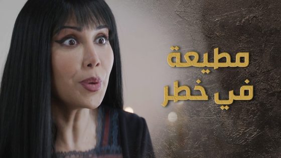ثريا خانم عرفت انو مطيعة هية يلي عم تخرب العيلة وتعمل مصايب 😯 السبع